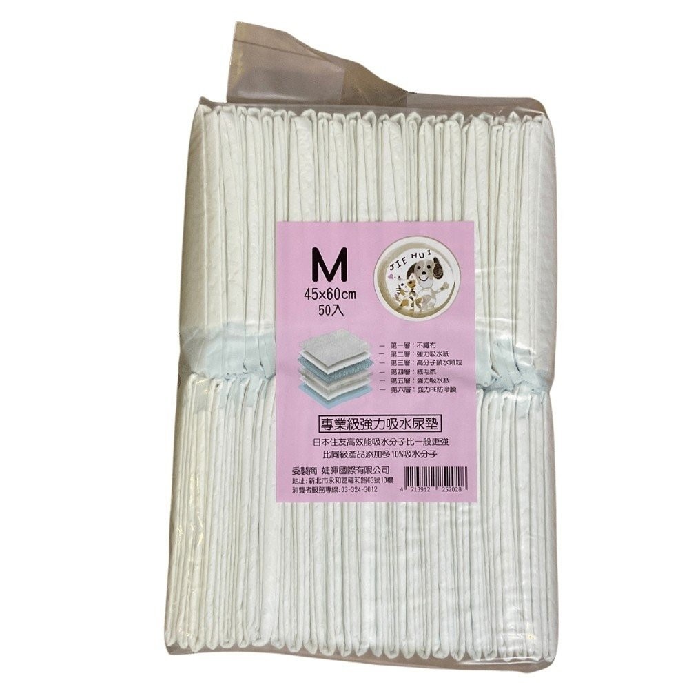 JIEHUI 婕暉專業級 寵物尿布墊 【6包組免運】 L25入/M50入/S100入  犬貓適用『林口旗艦店』-規格圖7