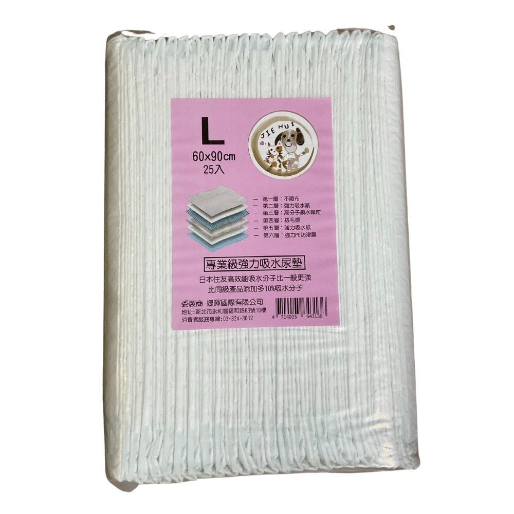 JIEHUI 婕暉專業級 寵物尿布墊 【6包組免運】 L25入/M50入/S100入  犬貓適用『林口旗艦店』-規格圖7