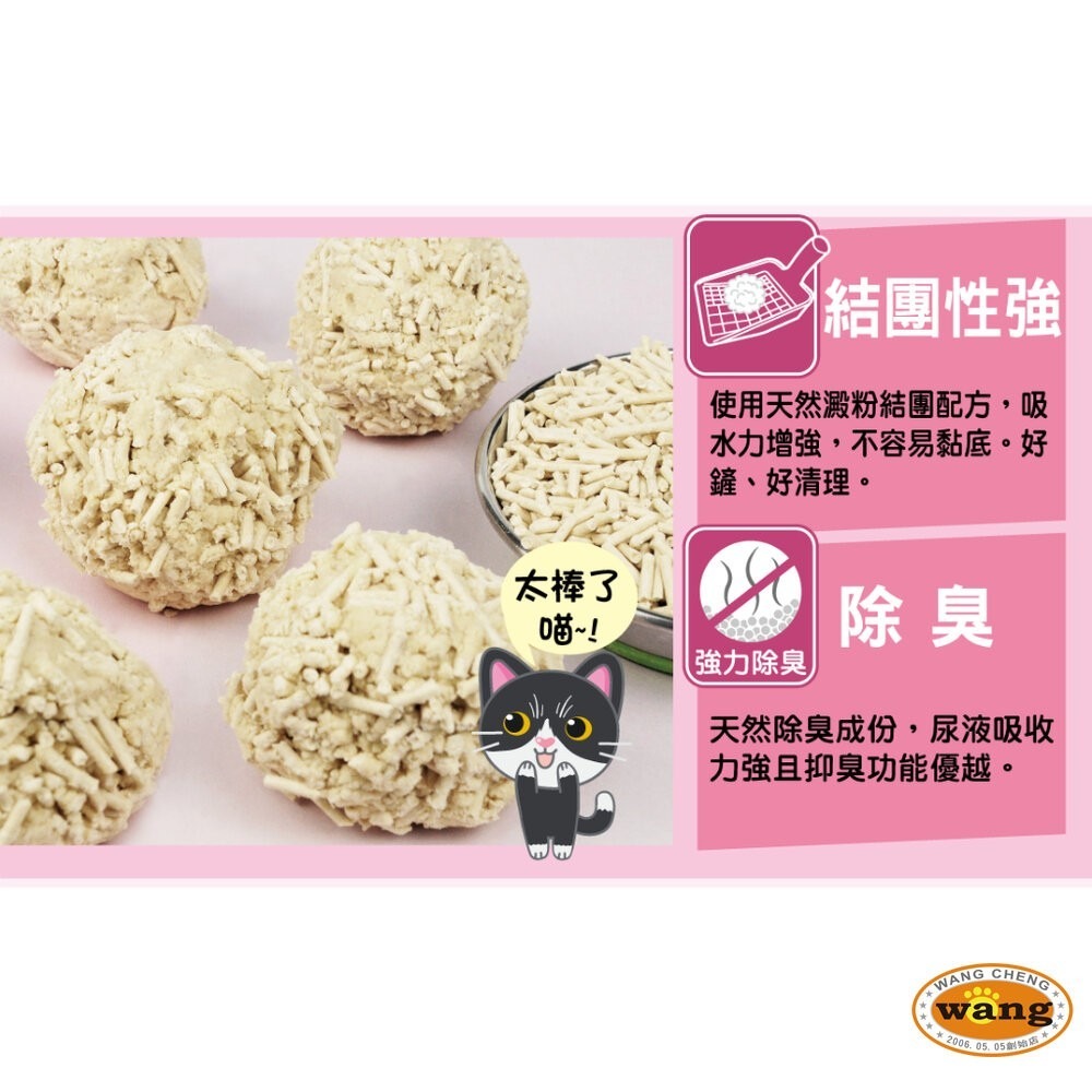 PurreLAND 倍淨2.0豆腐貓砂 6L(2.5kg) 豆腐砂 貓砂『林口旗艦店』-細節圖6