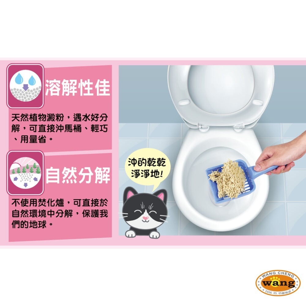 PurreLAND 倍淨2.0豆腐貓砂 6L(2.5kg) 豆腐砂 貓砂『林口旗艦店』-細節圖7