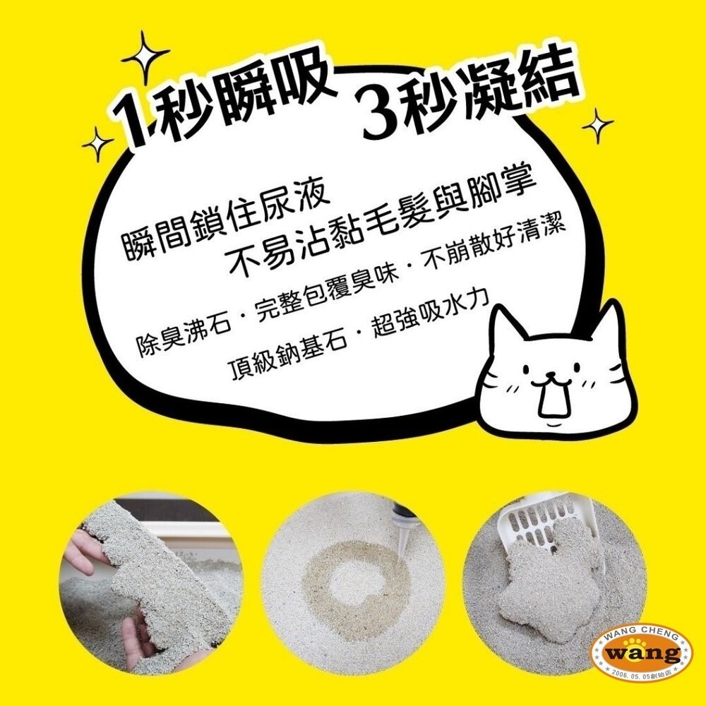 你喵的 無塵礦砂 幸福時刻 六合一混合貓砂【整箱免運】倍淨2.0豆腐貓砂 貓砂 礦砂『林口旗艦店』-細節圖10