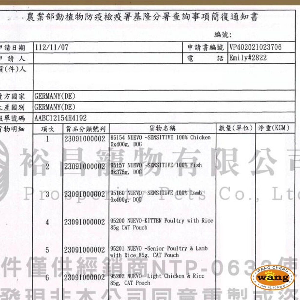 NUEVO 新歡 精選菲力貓罐 70g 主食貓罐 副食罐 鮮肉罐 湯凍罐 貓罐頭『林口旗艦店』-細節圖4