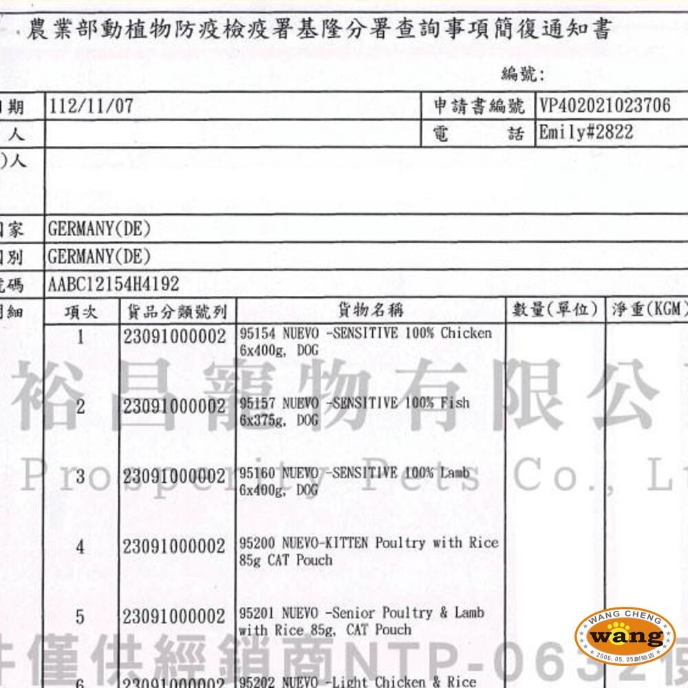 NUEVO 新歡 低敏單蛋白主食狗罐 400g 主食狗罐 低敏罐 純肉罐 狗罐頭『林口旗艦店』-細節圖3