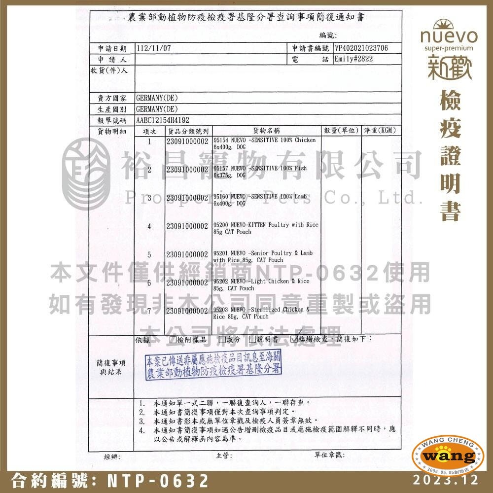 NUEVO 新歡 低敏單蛋白主食狗罐 400g 主食狗罐 低敏罐 純肉罐 狗罐頭『林口旗艦店』-細節圖4