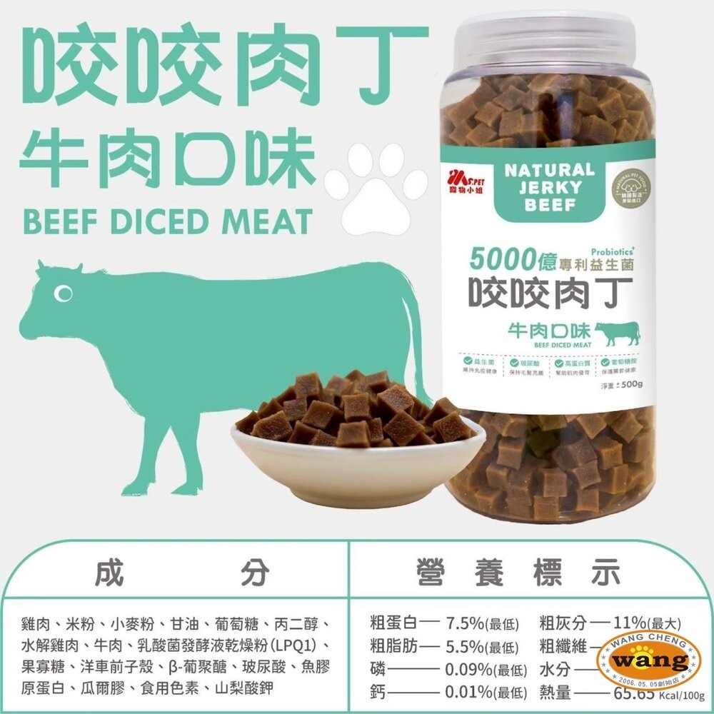 Ms.pet寵物小姐 咬咬肉丁 500g 大容量 狗零食 狗點心 機能零食 狗點心 獎勵點心『林口旗艦店』-細節圖4