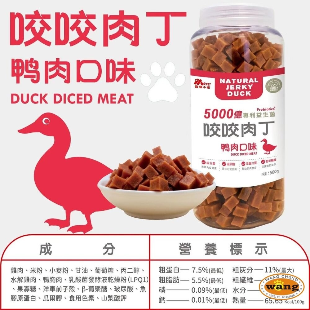 Ms.pet寵物小姐 咬咬肉丁 500g 大容量 狗零食 狗點心 機能零食 狗點心 獎勵點心『林口旗艦店』-細節圖5