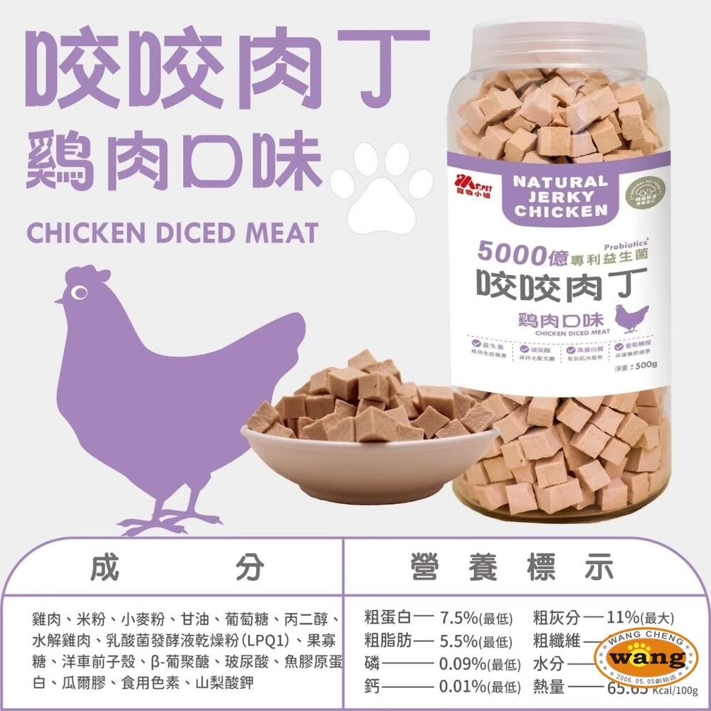 Ms.pet寵物小姐 咬咬肉丁 500g 大容量 狗零食 狗點心 機能零食 狗點心 獎勵點心『林口旗艦店』-細節圖6