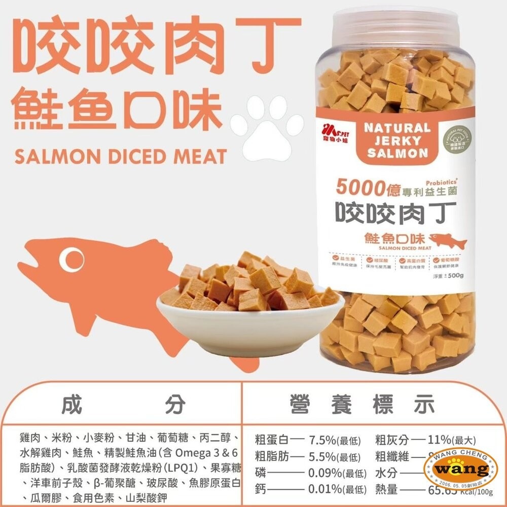 Ms.pet寵物小姐 咬咬肉丁 500g 大容量 狗零食 狗點心 機能零食 狗點心 獎勵點心『林口旗艦店』-細節圖7