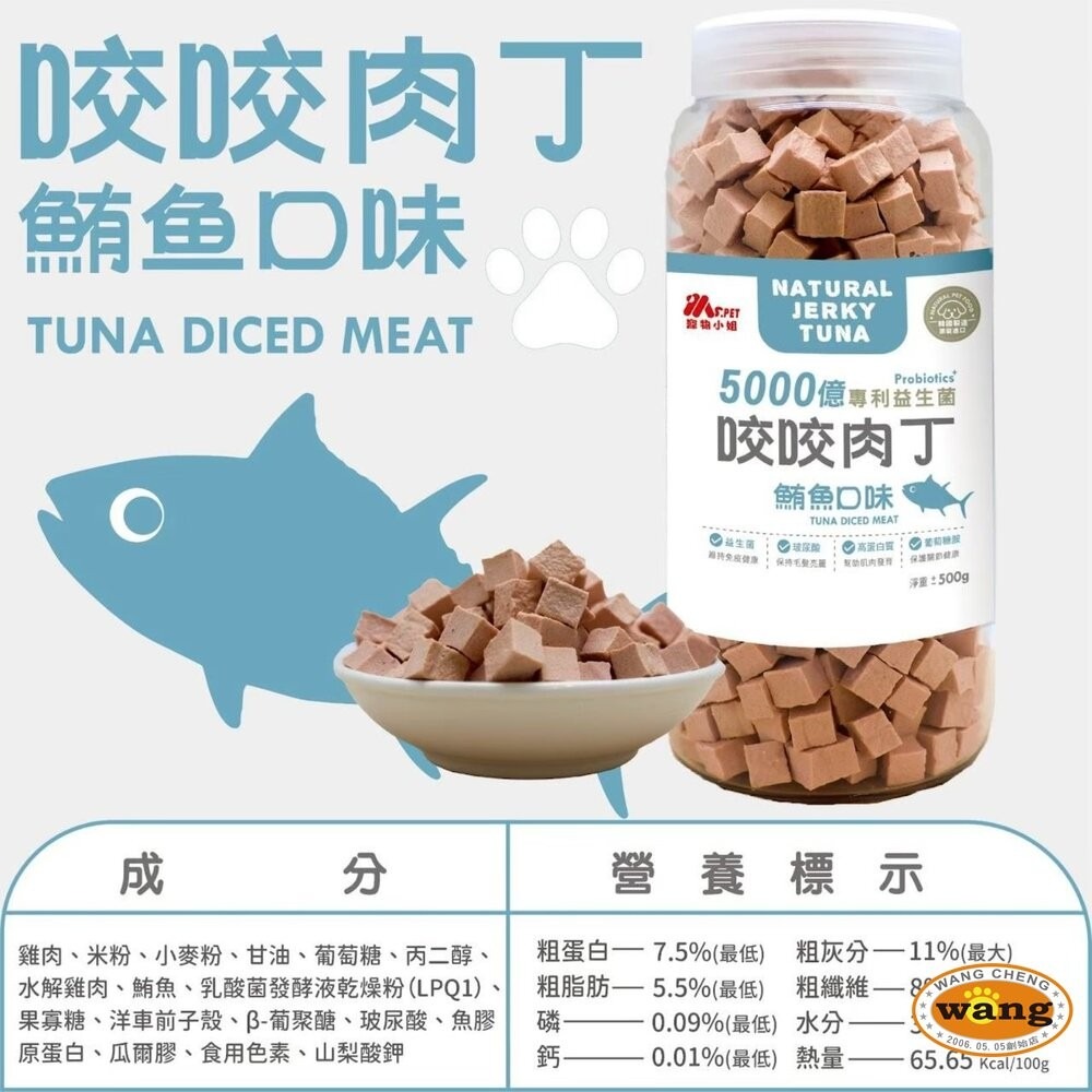 Ms.pet寵物小姐 咬咬肉丁 500g 大容量 狗零食 狗點心 機能零食 狗點心 獎勵點心『林口旗艦店』-細節圖8