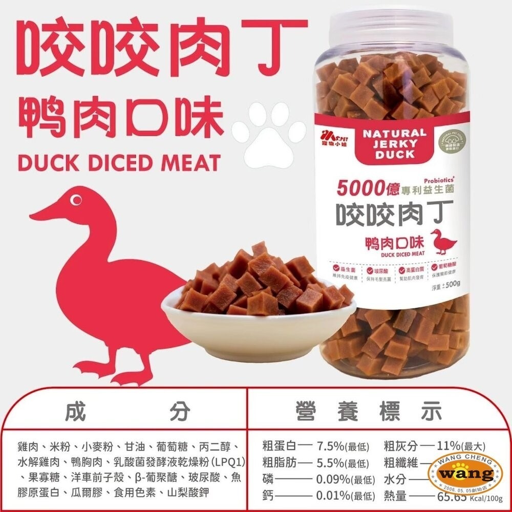Ms.pet寵物小姐 咬咬肉丁 500g 大容量 狗零食 狗點心 機能零食 狗點心 獎勵點心『林口旗艦店』-細節圖5