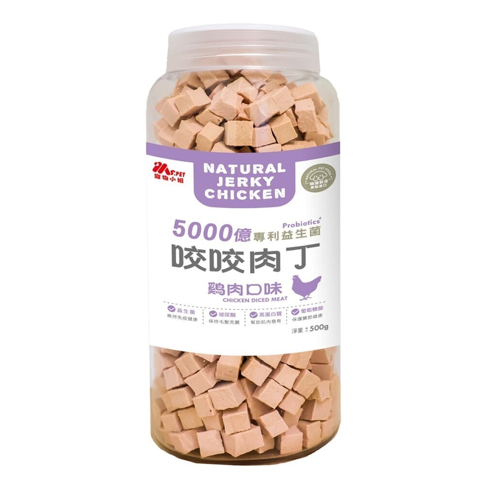 Ms.pet寵物小姐 咬咬肉丁 500g 大容量 狗零食 狗點心 機能零食 狗點心 獎勵點心『林口旗艦店』-規格圖9