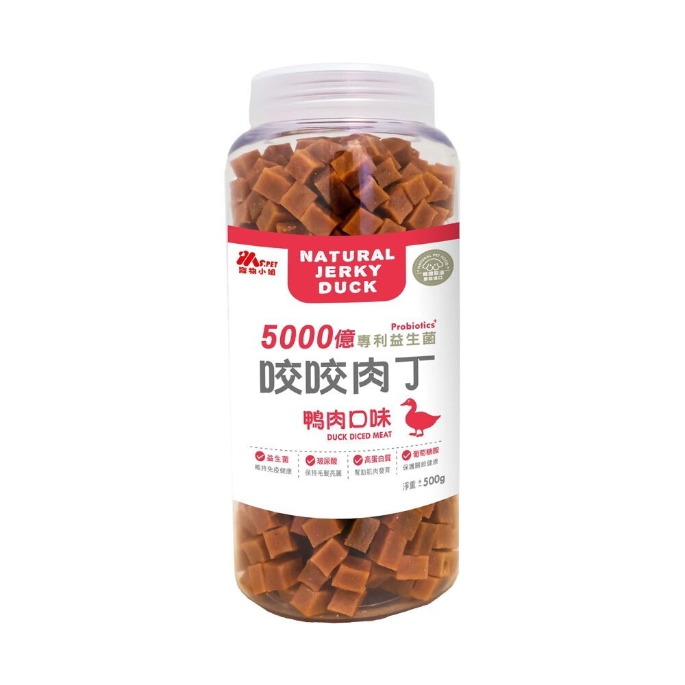 Ms.pet寵物小姐 咬咬肉丁 500g 大容量 狗零食 狗點心 機能零食 狗點心 獎勵點心『林口旗艦店』-規格圖9