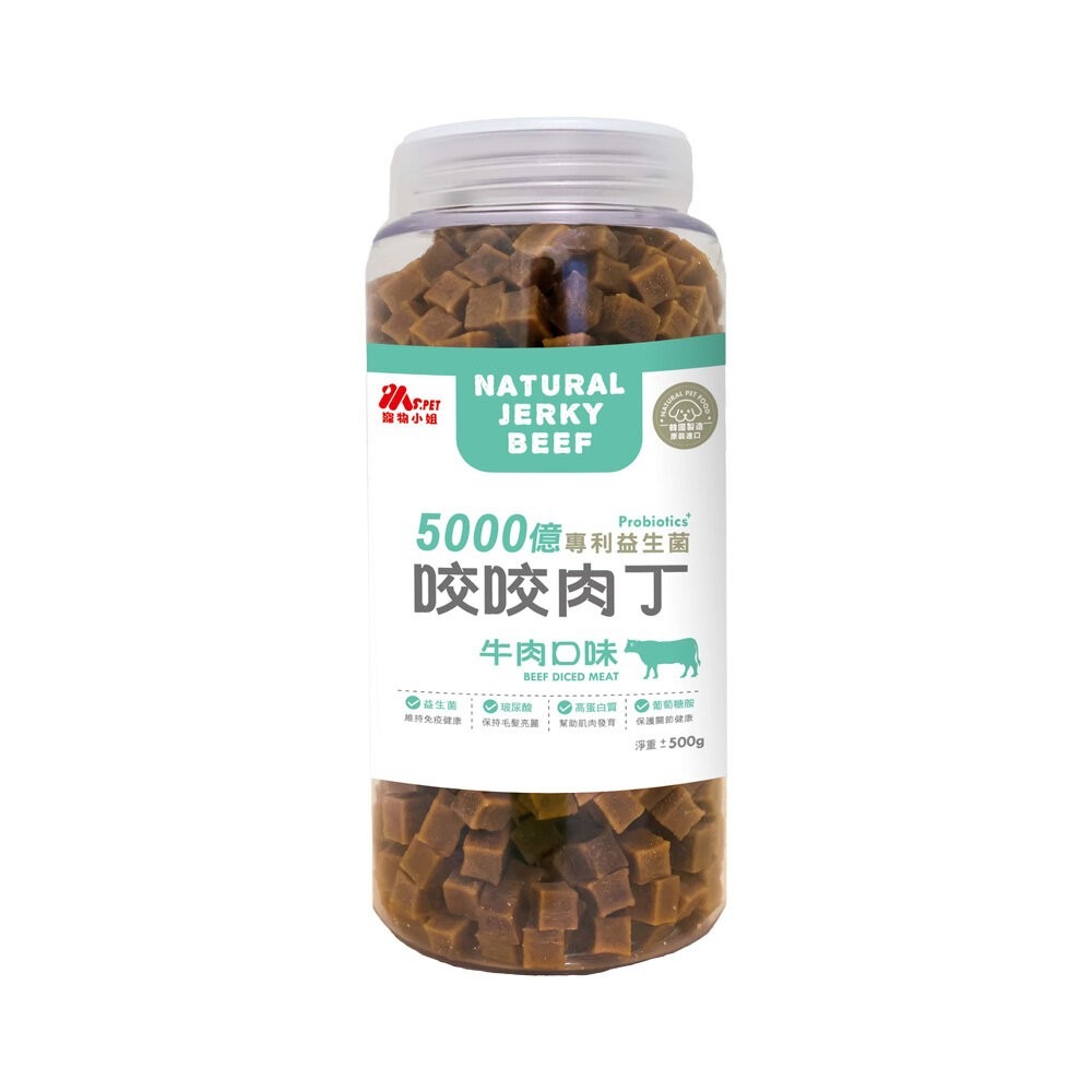 Ms.pet寵物小姐 咬咬肉丁 500g 大容量 狗零食 狗點心 機能零食 狗點心 獎勵點心『林口旗艦店』-規格圖9