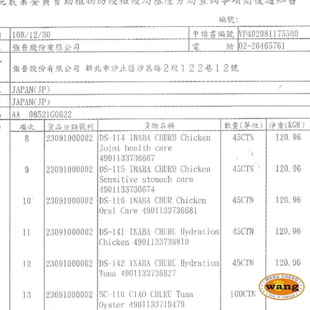 日本 CIAO INABA 汪啾嚕 狗肉泥  Cozylife肉泥 主食啾嚕 日本原裝 公司貨 狗肉泥『林口旗艦店』-細節圖4