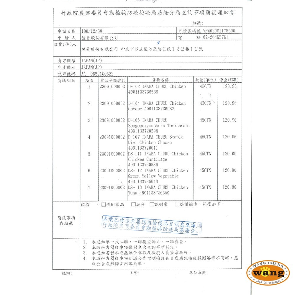 日本 CIAO INABA 汪啾嚕 狗肉泥  Cozylife肉泥 主食啾嚕 日本原裝 公司貨 狗肉泥『林口旗艦店』-細節圖5