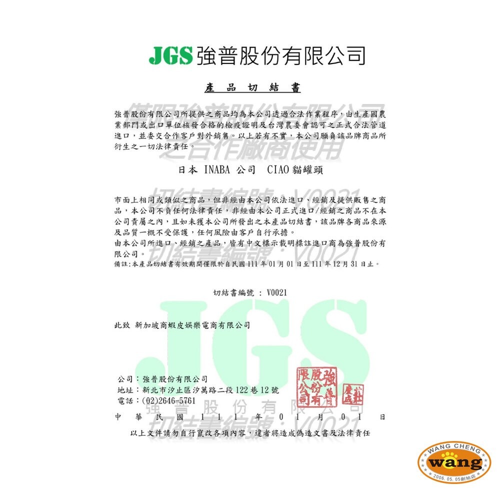 日本 CIAO INABA 汪啾嚕 狗肉泥  Cozylife肉泥 主食啾嚕 日本原裝 公司貨 狗肉泥『林口旗艦店』-細節圖6