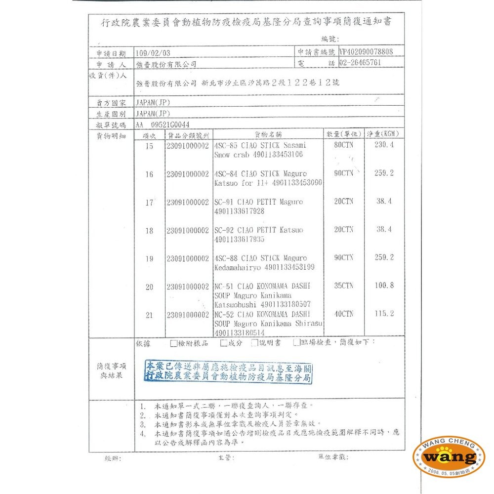日本 CIAO INABA 犬用啾嚕零食【24包組免運】 啾嚕夾心肉泥捲 汪啾嚕 公司貨 狗肉泥『WANG』-細節圖5