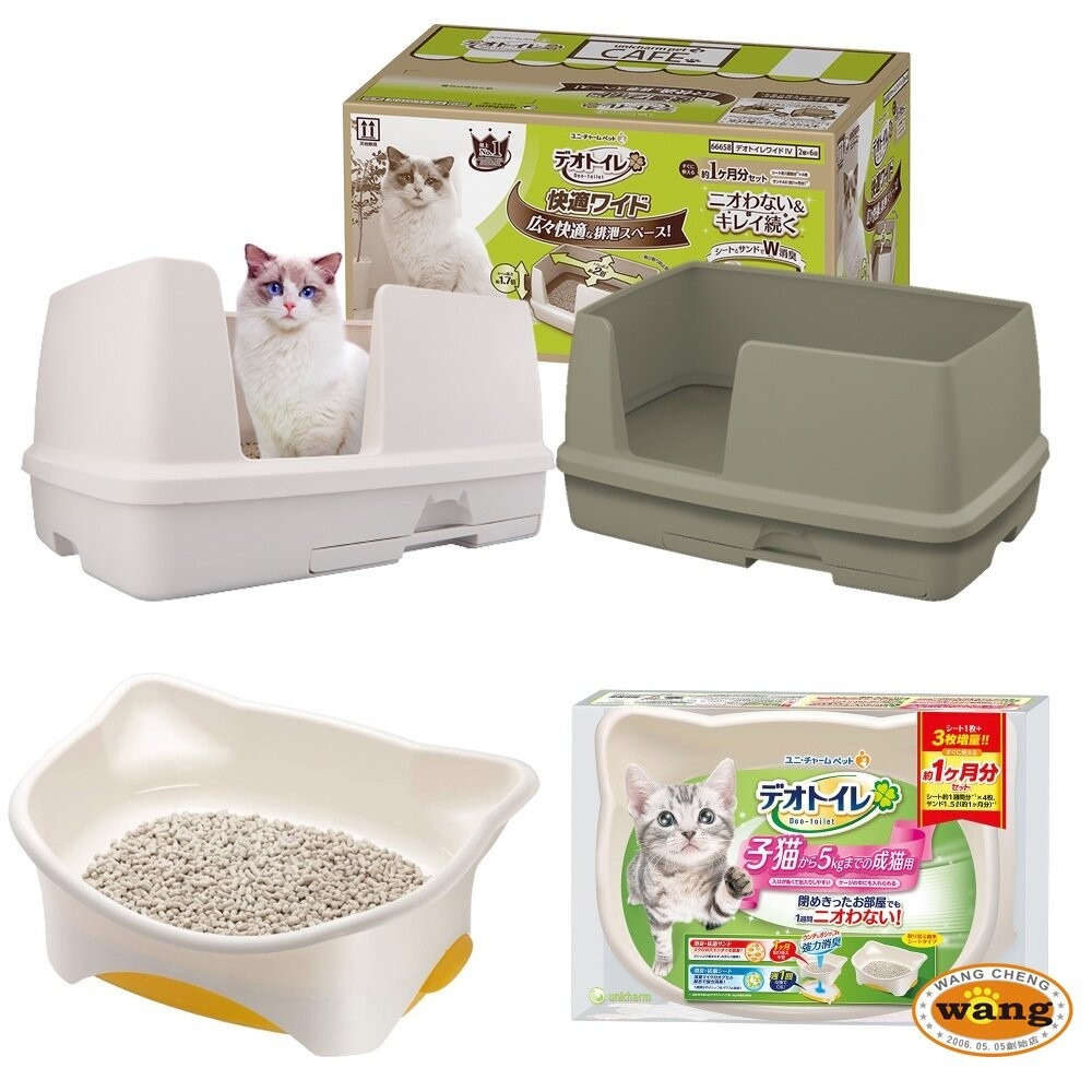 日本嬌聯 Unicharm消臭大師 貓砂盆【免運】 寬型抗菌 幼貓雙層貓砂盆 日本原裝進口 貓砂盆 『林口旗艦店』-細節圖2