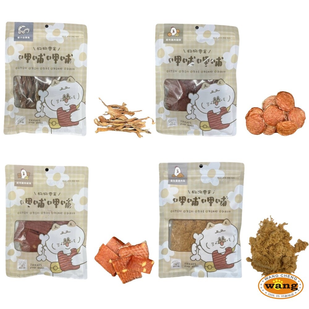 BLOP 呷哺呷哺 寵物凍乾 雞胸丁｜旗魚丁｜鮪魚丁 泌尿道保健除臭配方 狗零食 貓零食-細節圖4