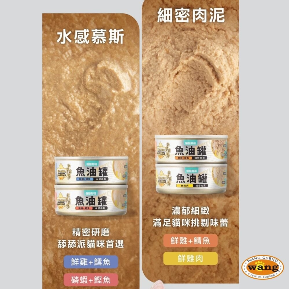 LitoMon 怪獸部落 德國頂級魚油主食罐 82g【單罐】魚油罐 鮮肉罐 主食罐 貓罐頭『旺城寵物』-細節圖3