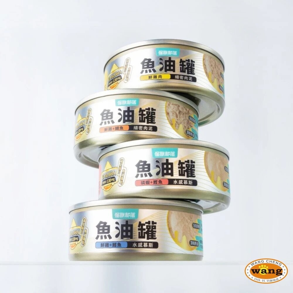 LitoMon 怪獸部落 德國頂級魚油主食罐 82g【單罐】魚油罐 鮮肉罐 主食罐 貓罐頭『旺城寵物』-細節圖6