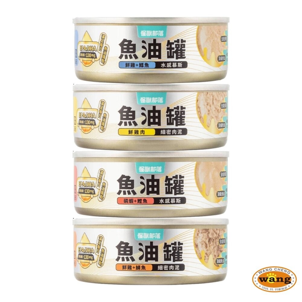 LitoMon 怪獸部落 德國頂級魚油主食罐 82g【24罐組】魚油罐 鮮肉罐 主食罐 貓罐頭『旺城寵物』-細節圖2