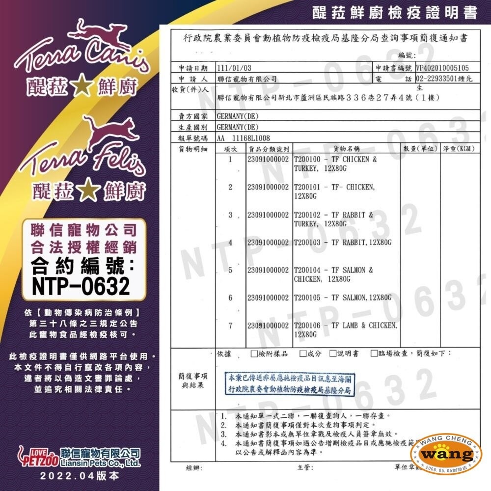 德國 TERRA CANIS 醍菈鮮廚 處方犬罐【單罐】400g 低蛋白/低礦物質/血糖管理/腸胃道/低脂 犬罐頭-細節圖3