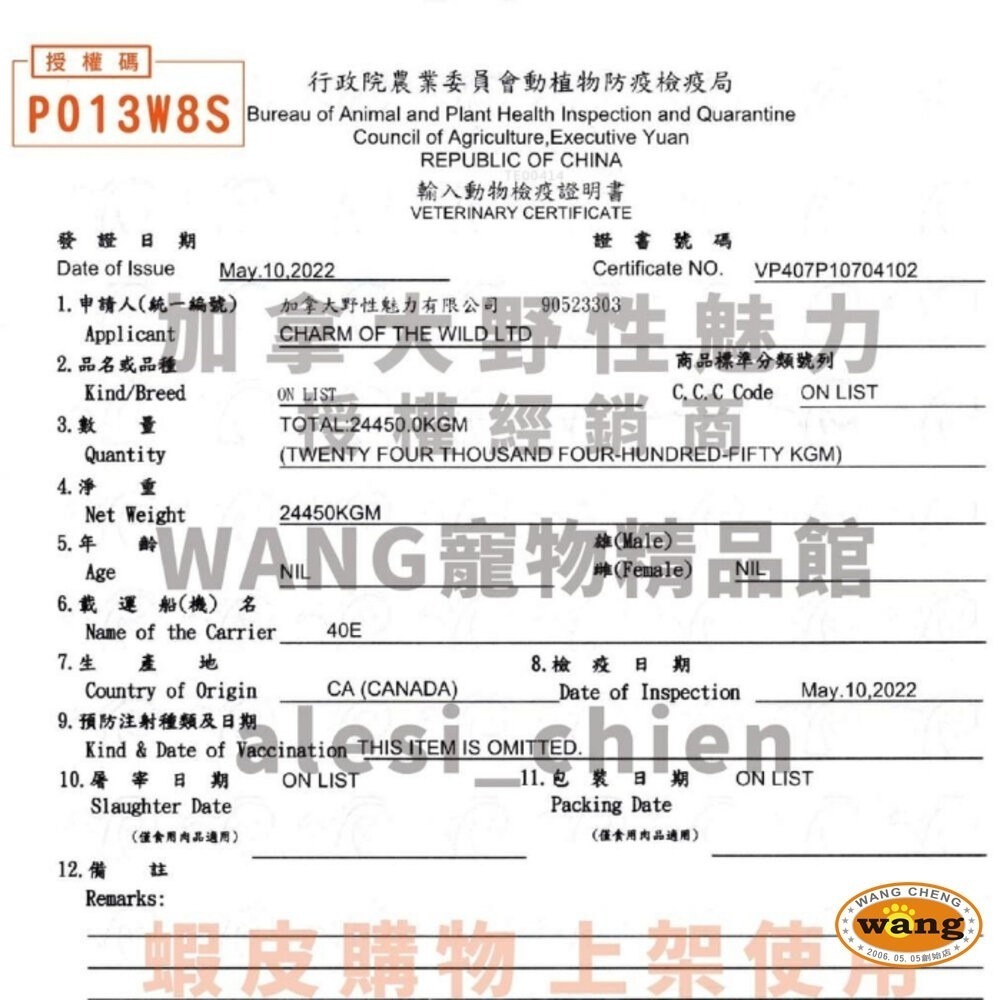 CHARM 野性魅力 特級無穀貓罐 80g【24罐組】拌食貓罐 貓湯罐 貓罐頭『林口旗艦店』-細節圖5