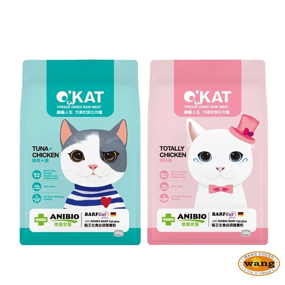 OKAT 美喵人生 冷凍乾燥生肉糧 美味雞｜鮪魚+雞【買1送1】貓主食 生肉糧  貓糧 凍乾主食『林口旗艦店』-細節圖2