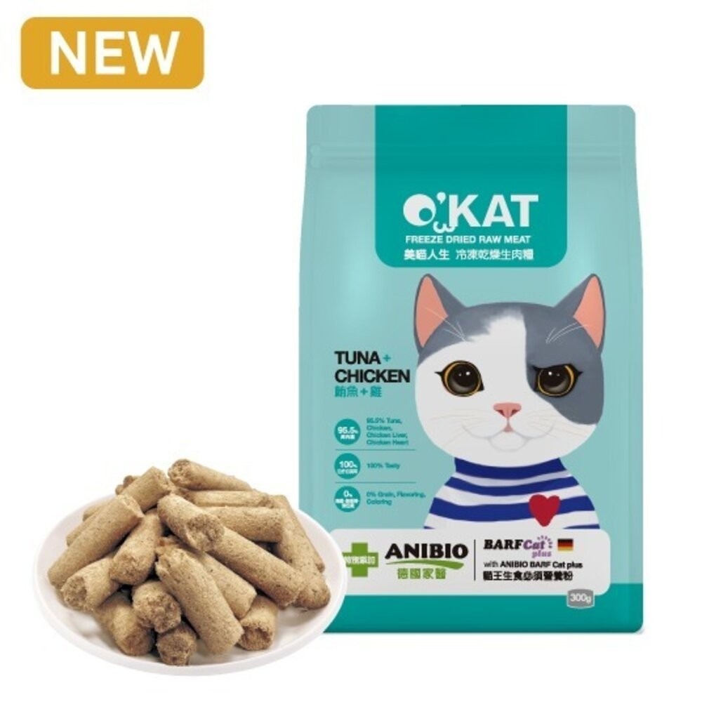 OKAT 美喵人生 冷凍乾燥生肉糧 美味雞｜鮪魚+雞【買1送1】貓主食 生肉糧  貓糧 凍乾主食『林口旗艦店』-規格圖5