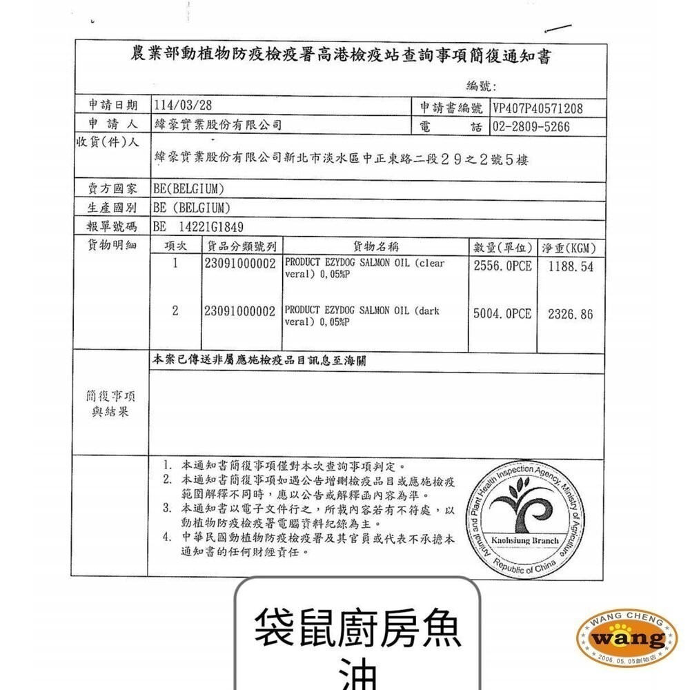 澳洲袋鼠廚房 100%挪威純魚油500ml 寵物魚油 挪威鮭魚油 天然魚油 全齡犬貓 皮膚保健『林口旗艦店』-細節圖3