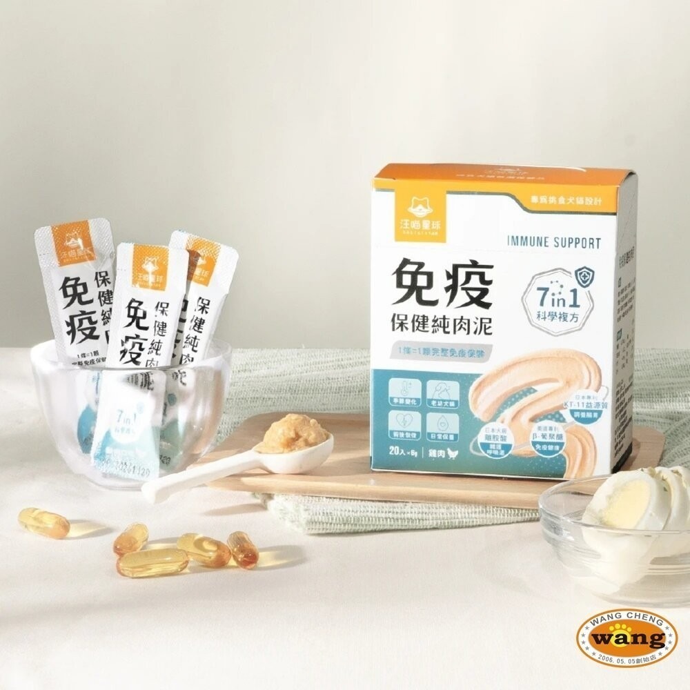 DogCatStar 汪喵星球 保健純肉泥(免疫/情緒) 6gx20包 貓肉泥 狗肉泥 犬貓營養品『林口旗艦店』-細節圖5