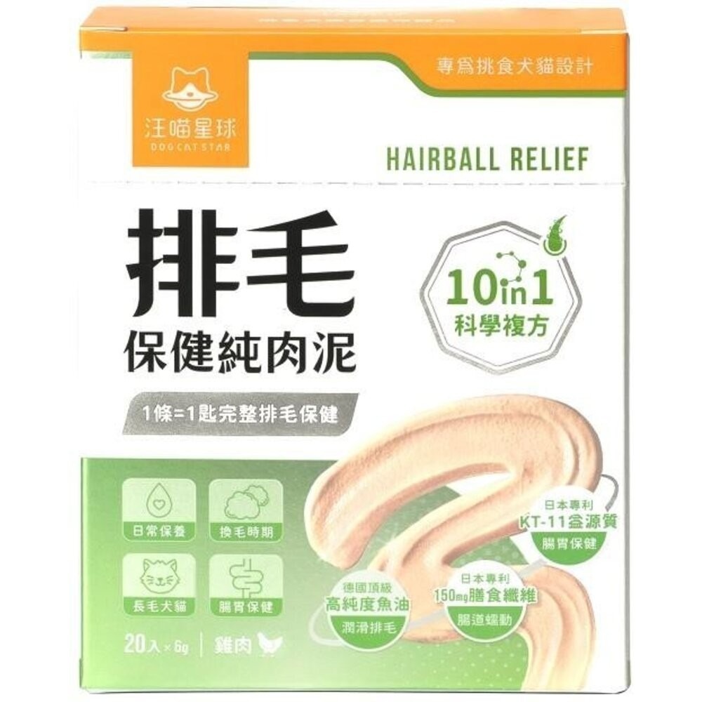 DogCatStar 汪喵星球 保健純肉泥(免疫/情緒) 6gx20包 貓肉泥 狗肉泥 犬貓營養品『林口旗艦店』-規格圖9