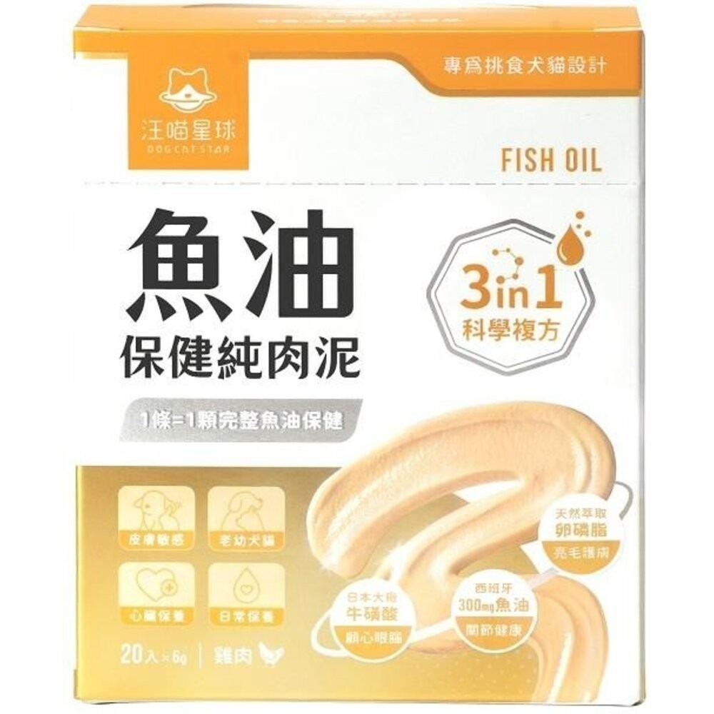 魚油保健純肉泥-6gx20包