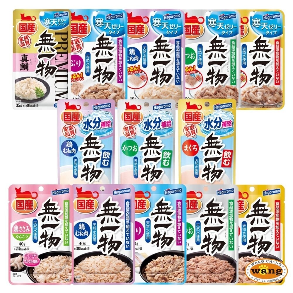 hagoromo 無一物 貓咪 極致舌福肉泥 蒸寵貓罐 蒸寵貓餐包 寒天貓餐包 補水鮮湯包 貓罐頭 貓肉泥『林口旗艦店』-細節圖2