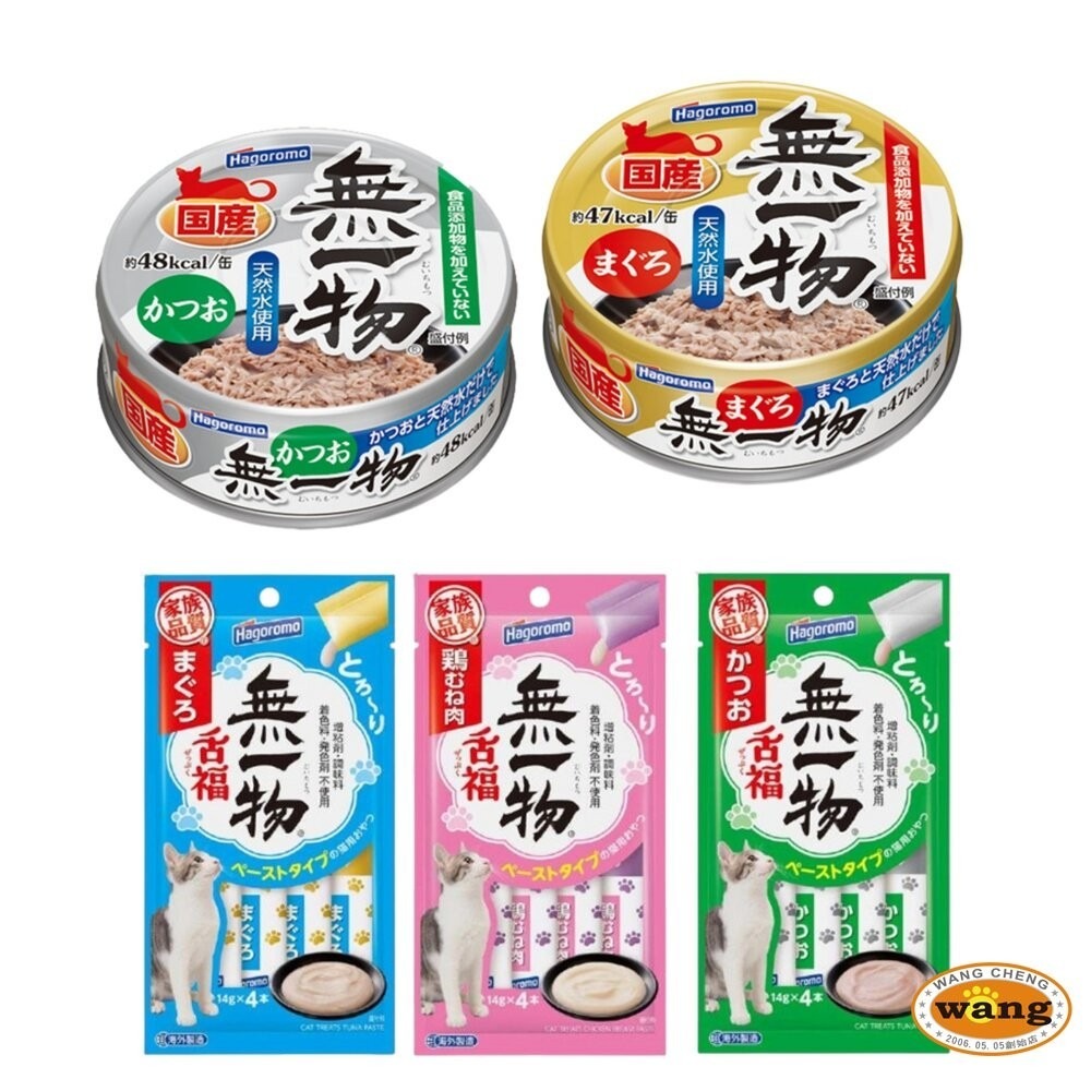 hagoromo 無一物 貓咪 極致舌福肉泥 蒸寵貓罐 蒸寵貓餐包 寒天貓餐包 補水鮮湯包 貓罐頭 貓肉泥『林口旗艦店』-細節圖3