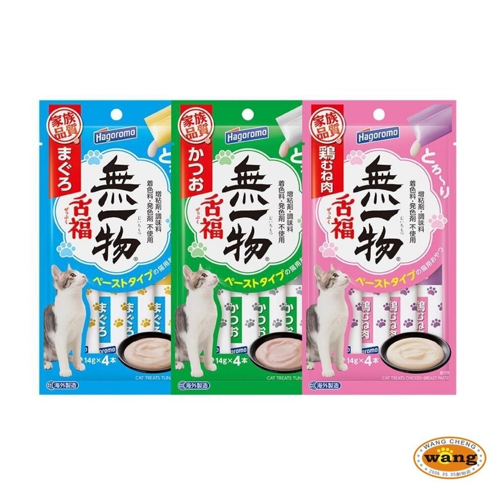 hagoromo 無一物 貓咪 極致舌福肉泥 蒸寵貓罐 蒸寵貓餐包 寒天貓餐包 補水鮮湯包 貓罐頭 貓肉泥『林口旗艦店』-細節圖7