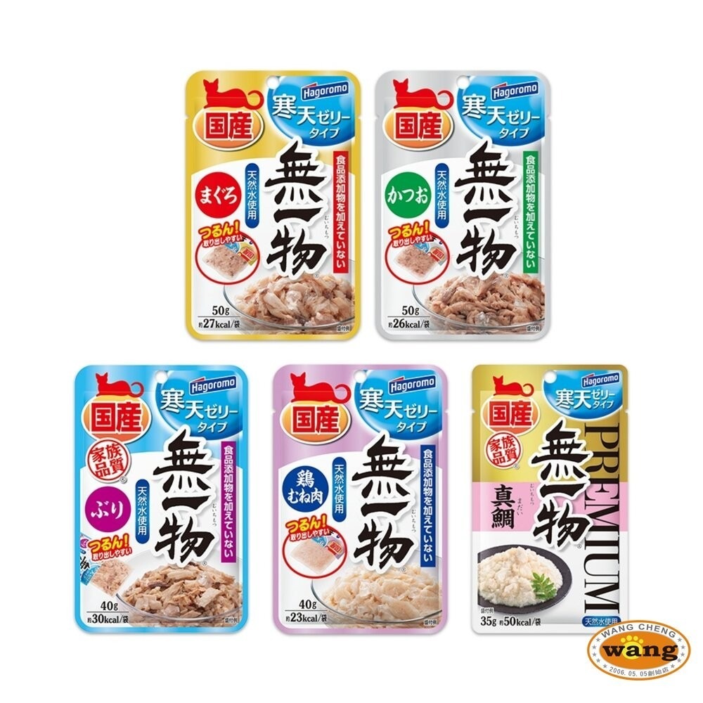 hagoromo 無一物 貓咪 極致舌福肉泥 蒸寵貓罐 蒸寵貓餐包 寒天貓餐包 補水鮮湯包 貓罐頭 貓肉泥『林口旗艦店』-細節圖9