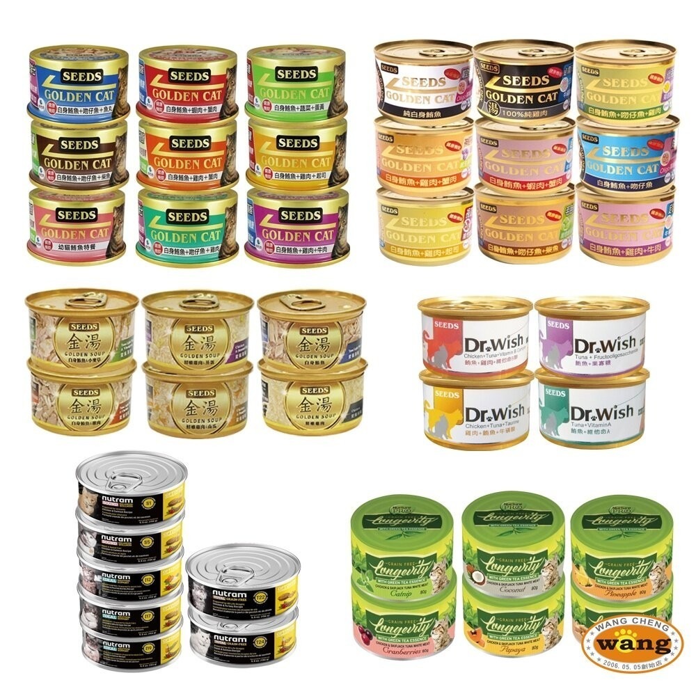 SEEDS 惜時 聖萊西 天然密碼 愛達思 妙奇貓罐 貓罐頭【整箱出貨】特級金罐 主食貓罐『林口旗艦店』-細節圖2