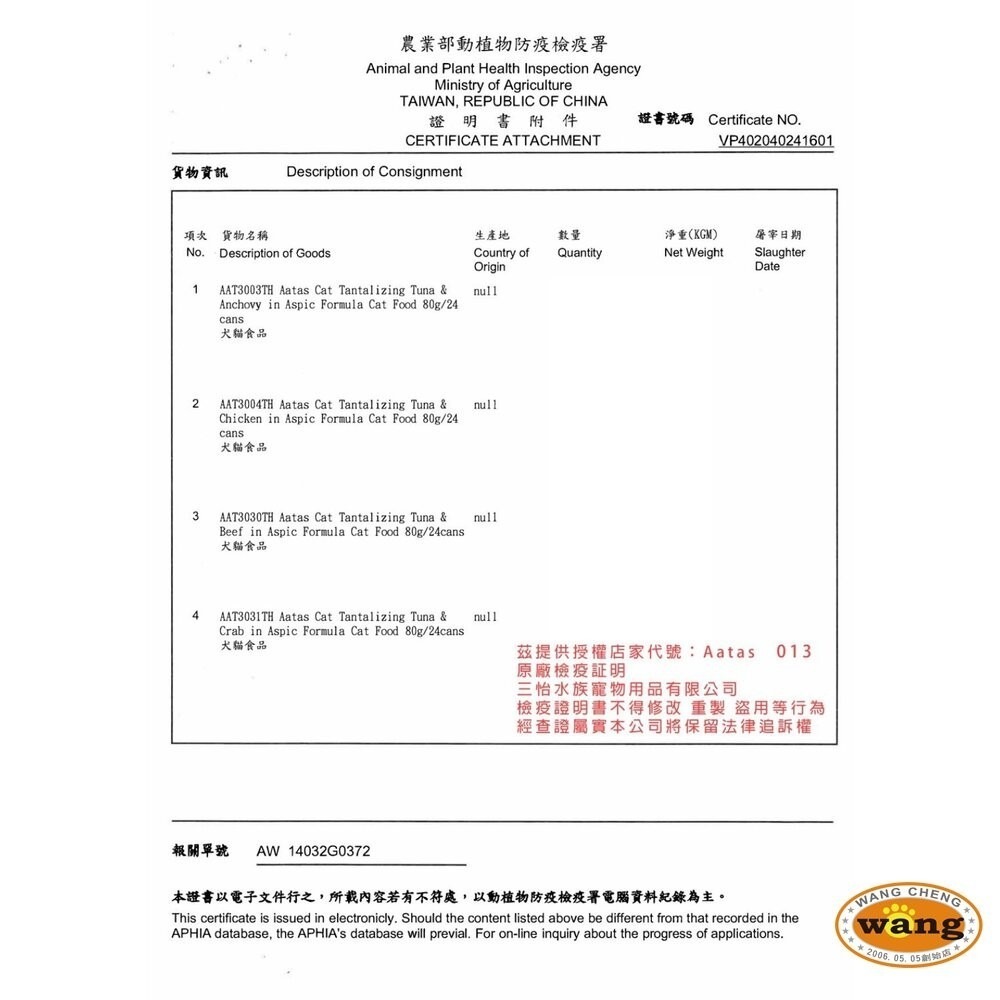 SEEDS 惜時 聖萊西 天然密碼 愛達思 妙奇貓罐 貓罐頭【整箱出貨】特級金罐 主食貓罐『林口旗艦店』-細節圖5