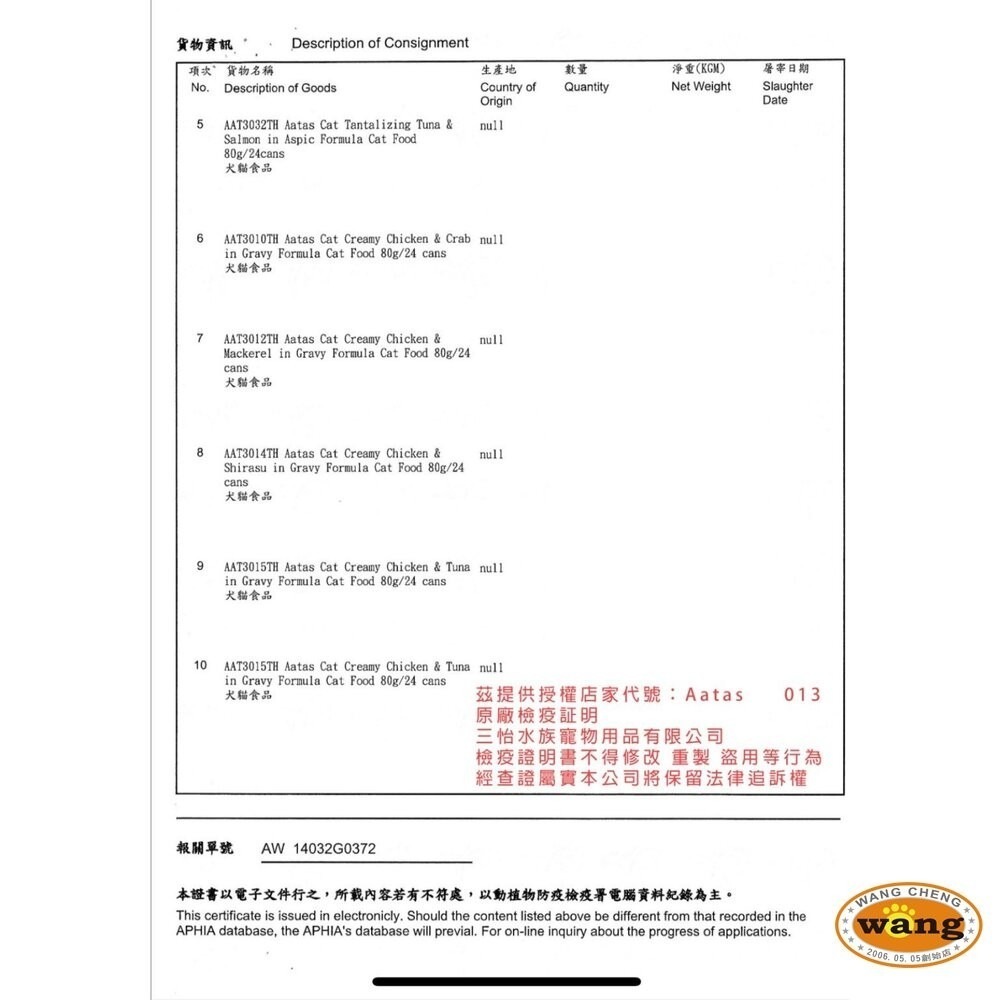 SEEDS 惜時 聖萊西 天然密碼 愛達思 妙奇貓罐 貓罐頭【整箱出貨】特級金罐 主食貓罐『林口旗艦店』-細節圖7