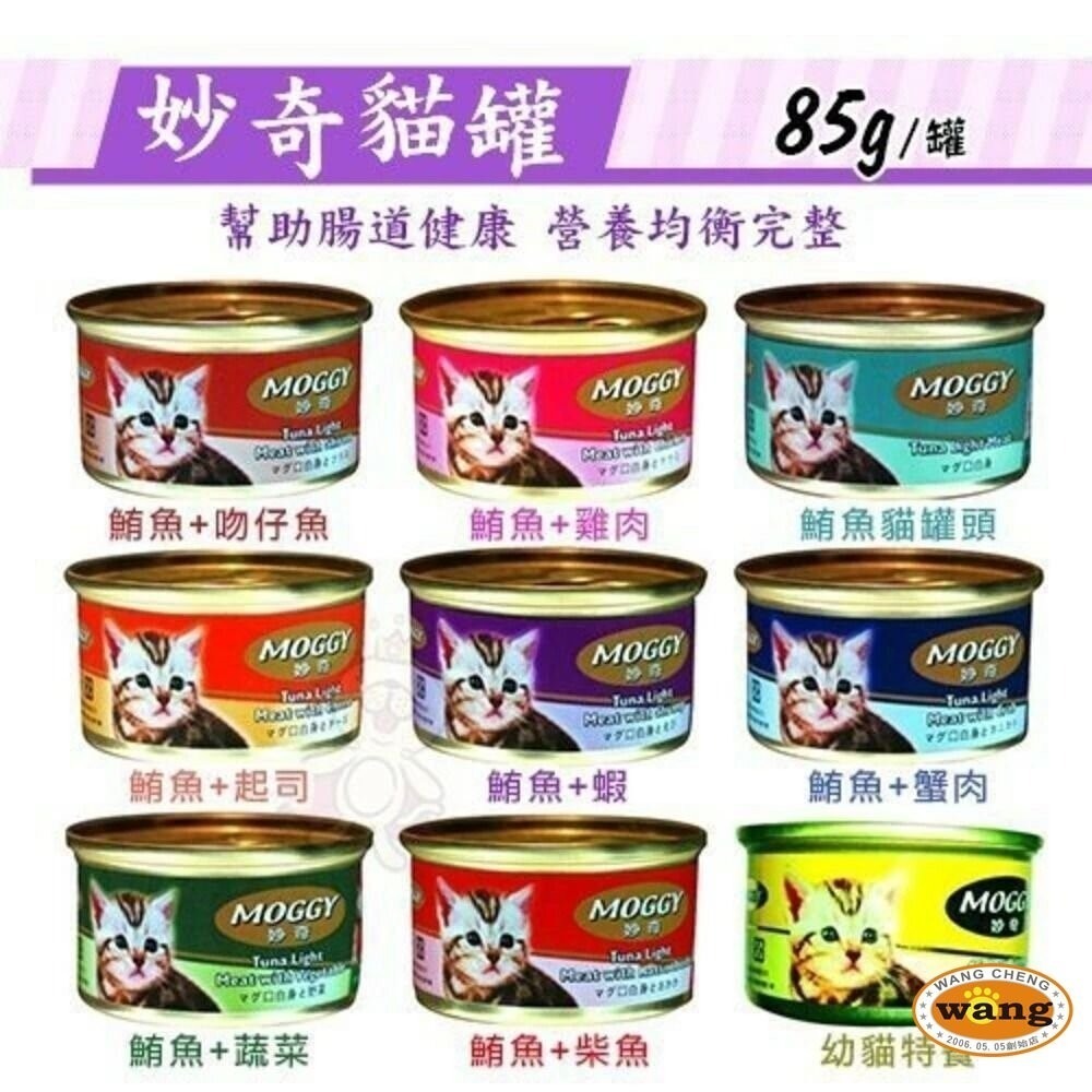 SEEDS 惜時 聖萊西 天然密碼 愛達思 妙奇貓罐 貓罐頭【整箱出貨】特級金罐 主食貓罐『林口旗艦店』-細節圖10