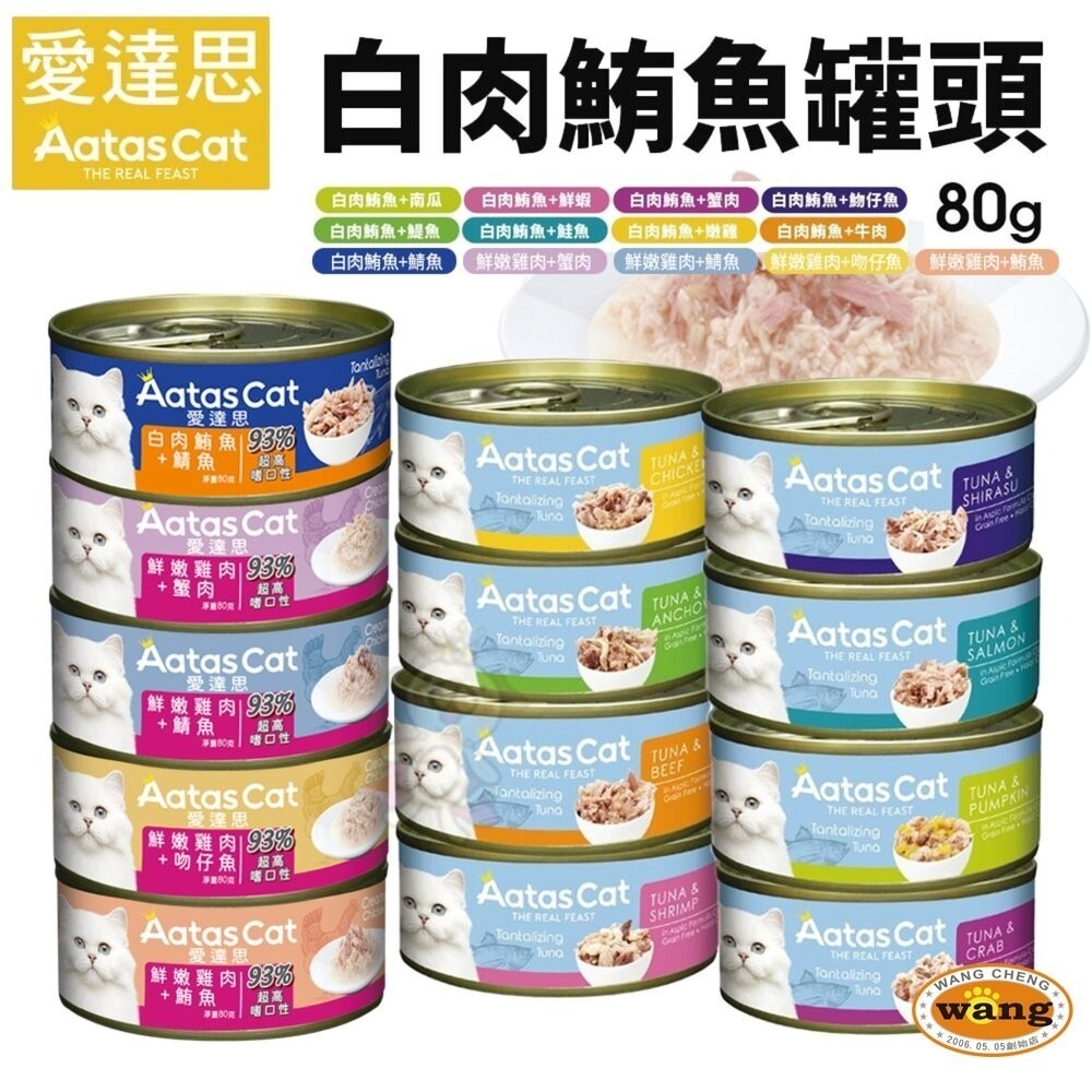 SEEDS 惜時 聖萊西 天然密碼 愛達思 妙奇貓罐 貓罐頭【整箱出貨】特級金罐 主食貓罐『林口旗艦店』-細節圖11