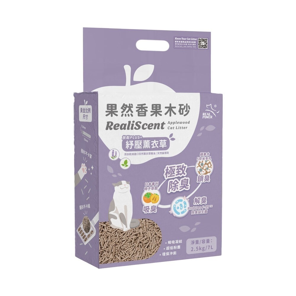 紓壓薰衣草(紫包)