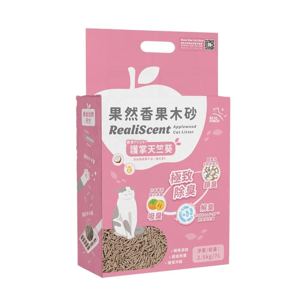 Real Power 瑞威 果然香果木砂【六包組免運】除臭益生菌 可沖馬桶 豆腐砂 貓砂『林口旗艦店』-規格圖8