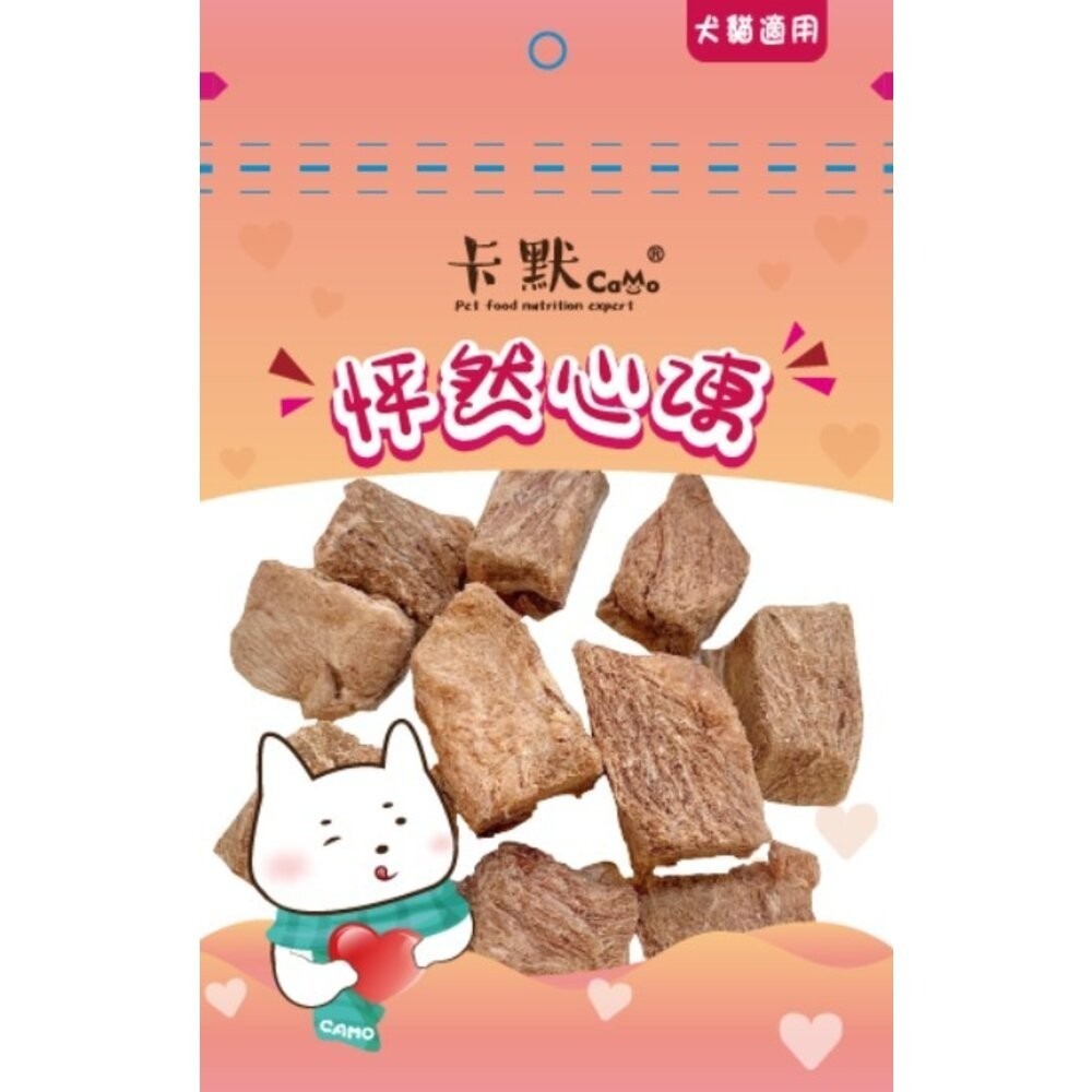 CAMO 卡默 貓犬零食 怦然心凍凍乾(隨手包)貓零食 狗零食 貓狗零食 犬貓零食『林口旗艦店』-規格圖8