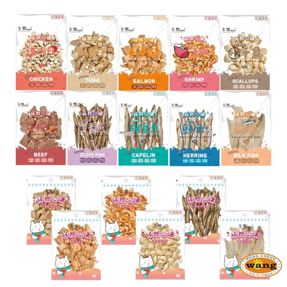 CAMO 卡默 怦然心凍凍乾(一般包/經濟包)貓零食 狗零食 貓狗零食 犬貓零食『林口旗艦店』-細節圖2