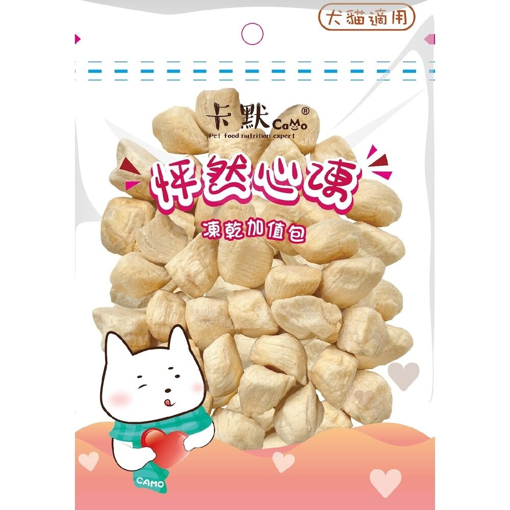 CAMO 卡默 怦然心凍凍乾(一般包/經濟包)貓零食 狗零食 貓狗零食 犬貓零食『林口旗艦店』-規格圖9