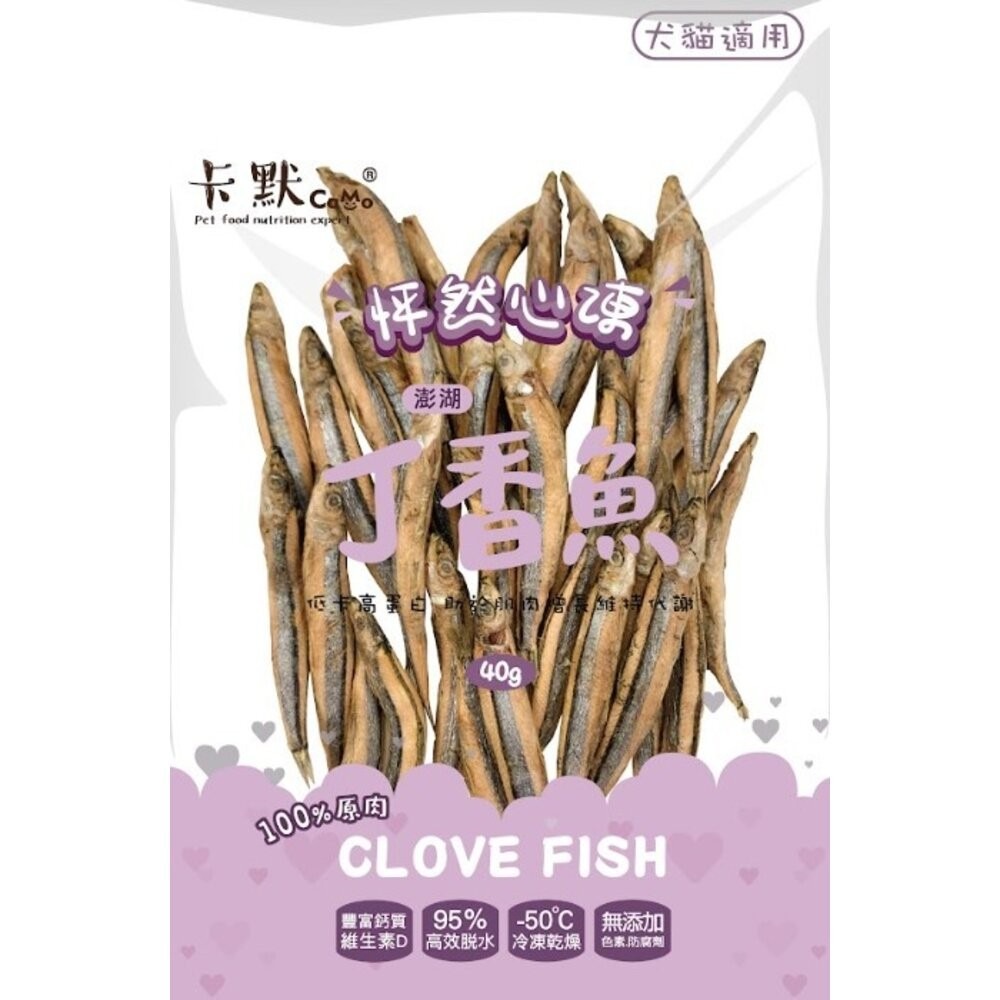 CAMO 卡默 怦然心凍凍乾(一般包/經濟包)貓零食 狗零食 貓狗零食 犬貓零食『林口旗艦店』-規格圖9