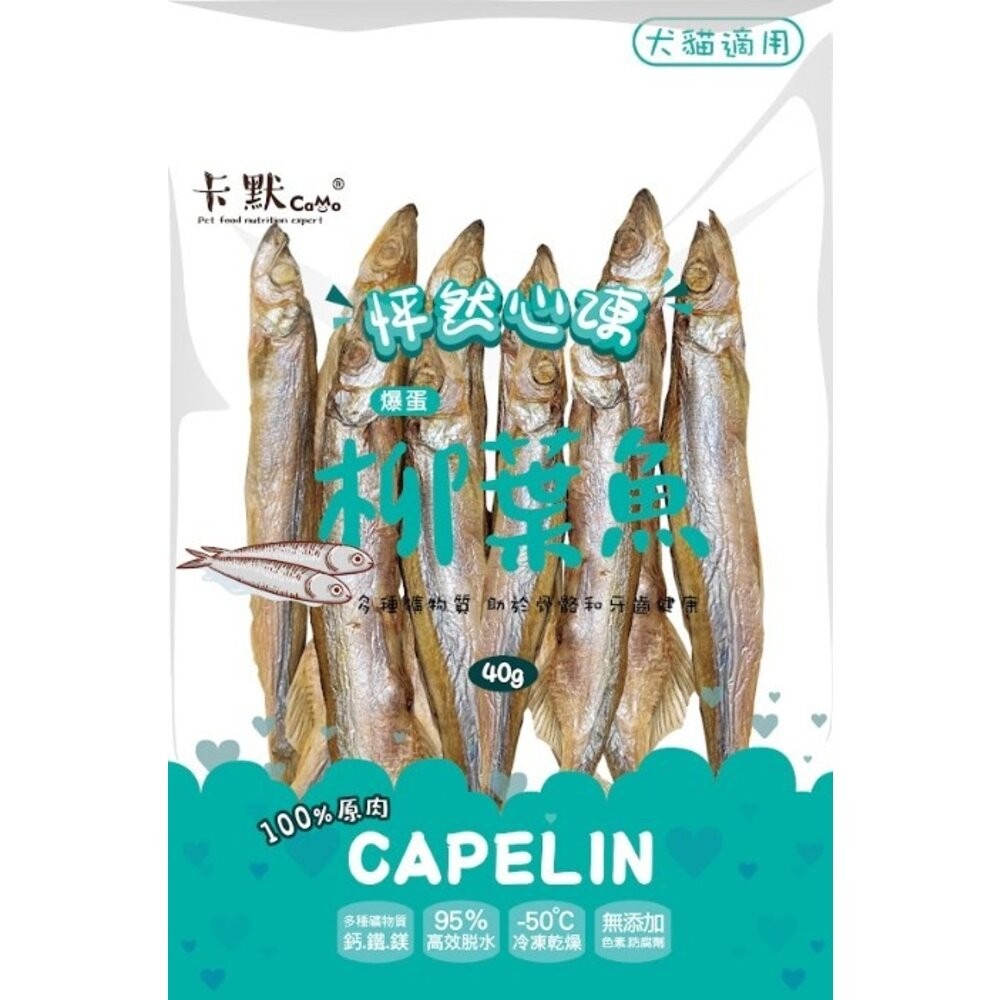 CM-208爆蛋柳葉魚凍乾(40g)